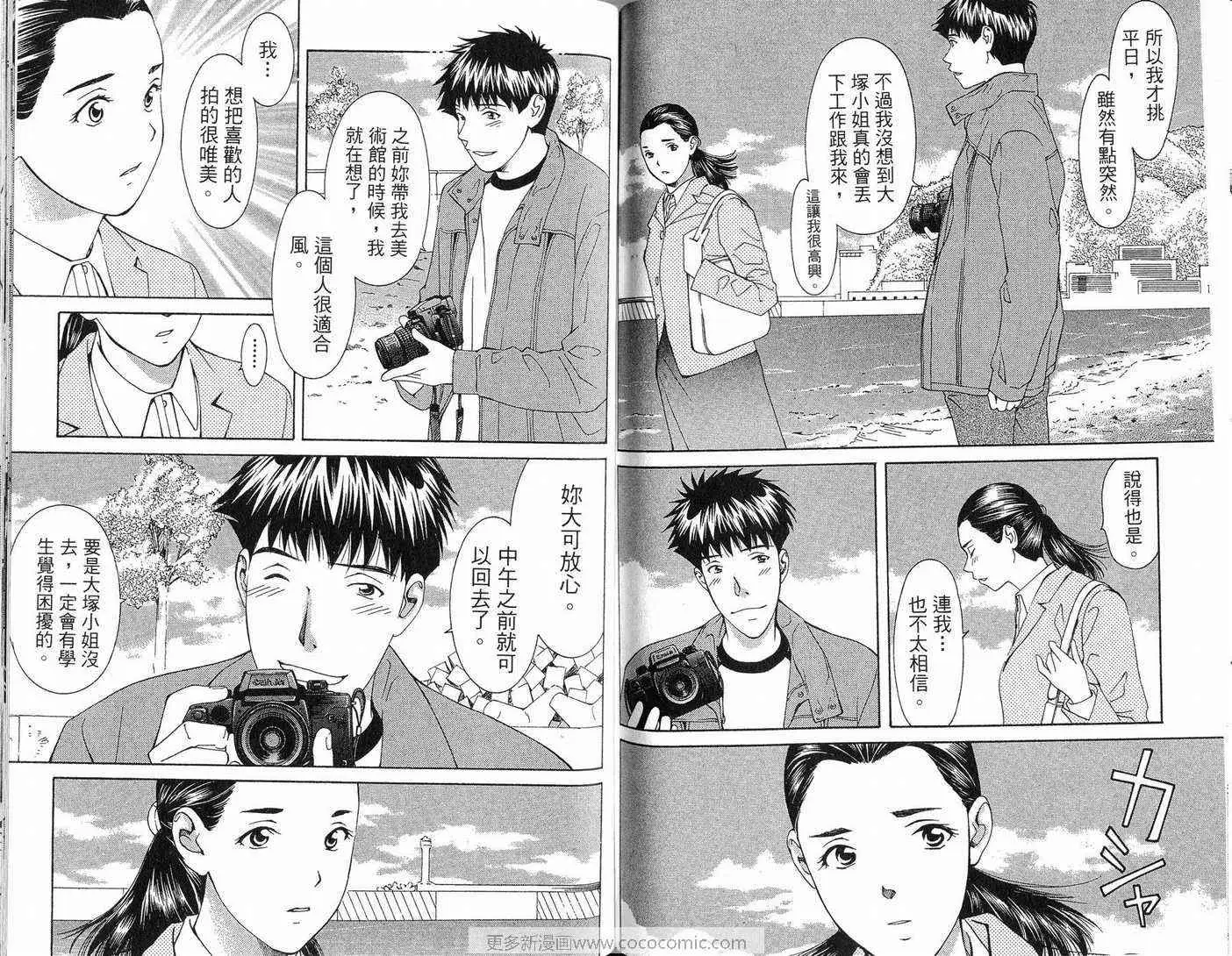 爱第11卷