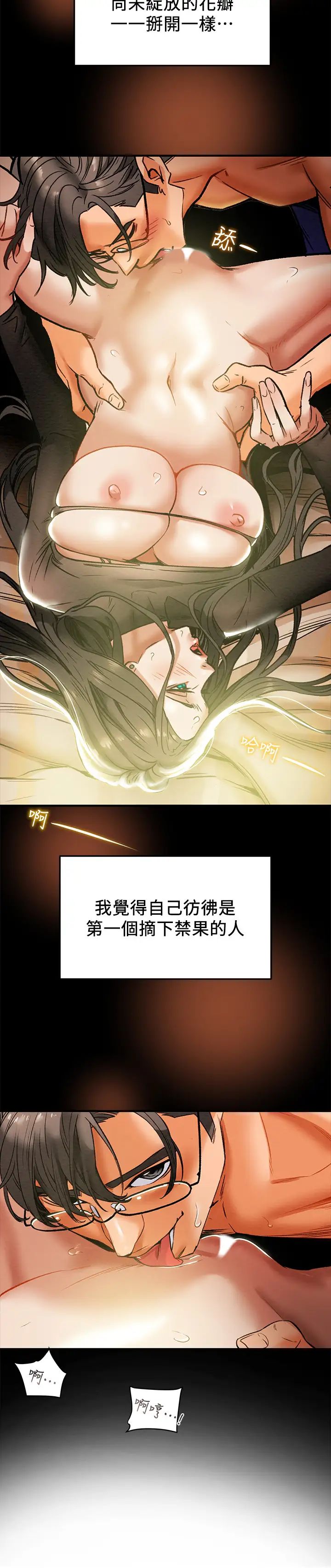 纯情女攻略计划第15话-成功达阵时的感动