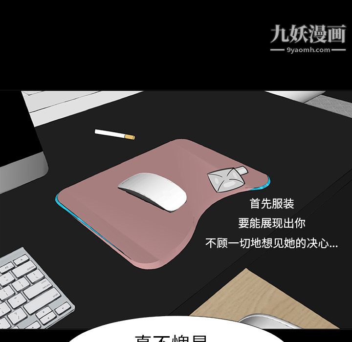 每天忍耐的男人第14話