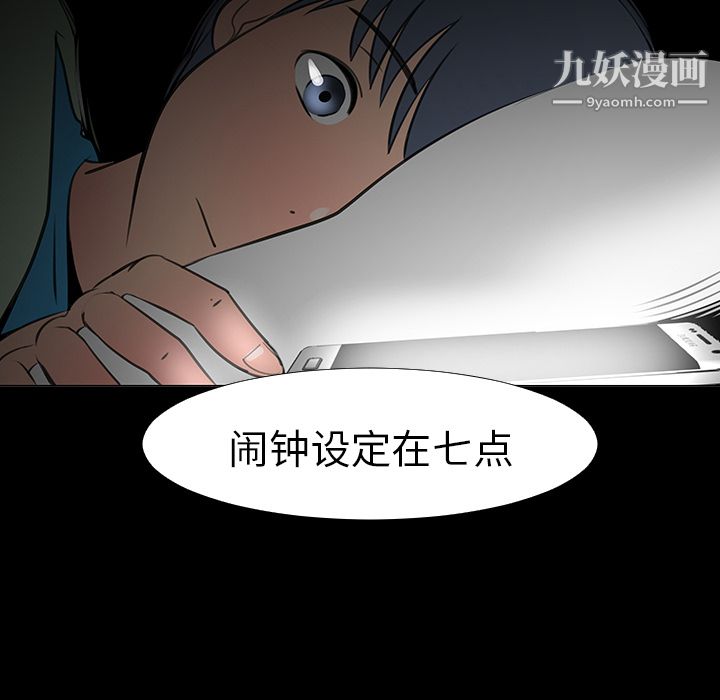 每天忍耐的男人第14話