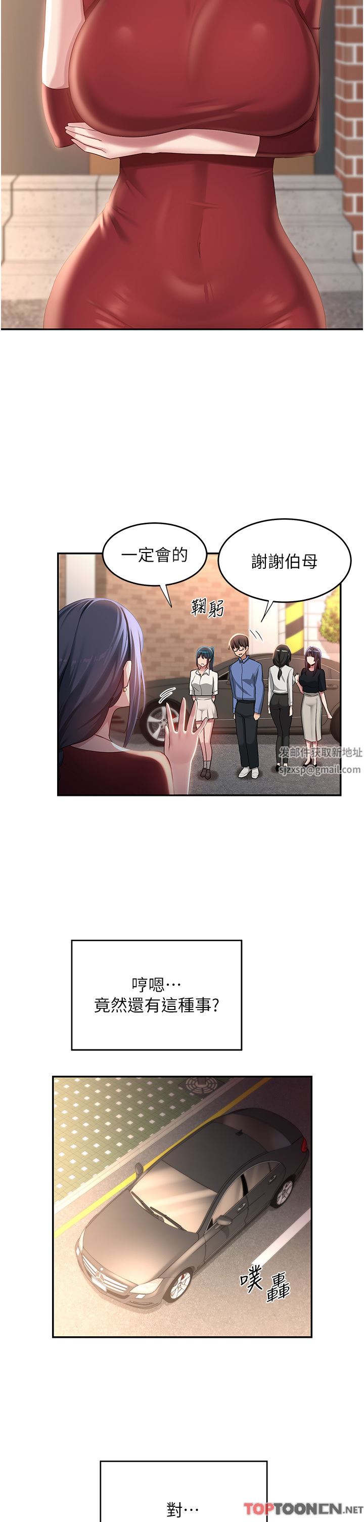 深度交流会第78话-今晚别想睡!
