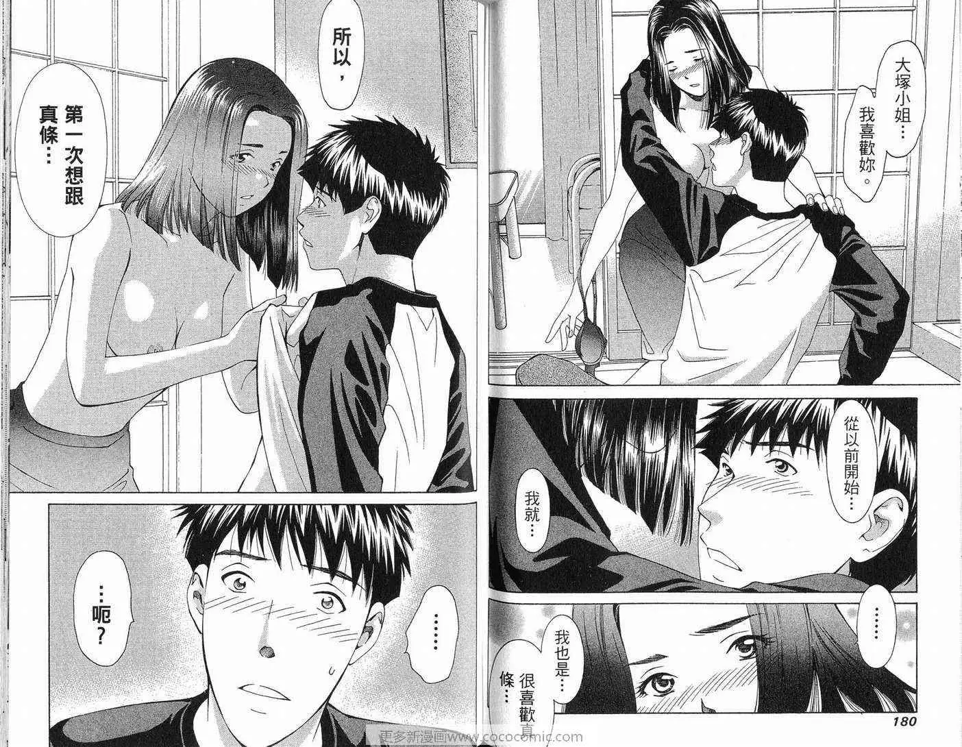 爱第11卷
