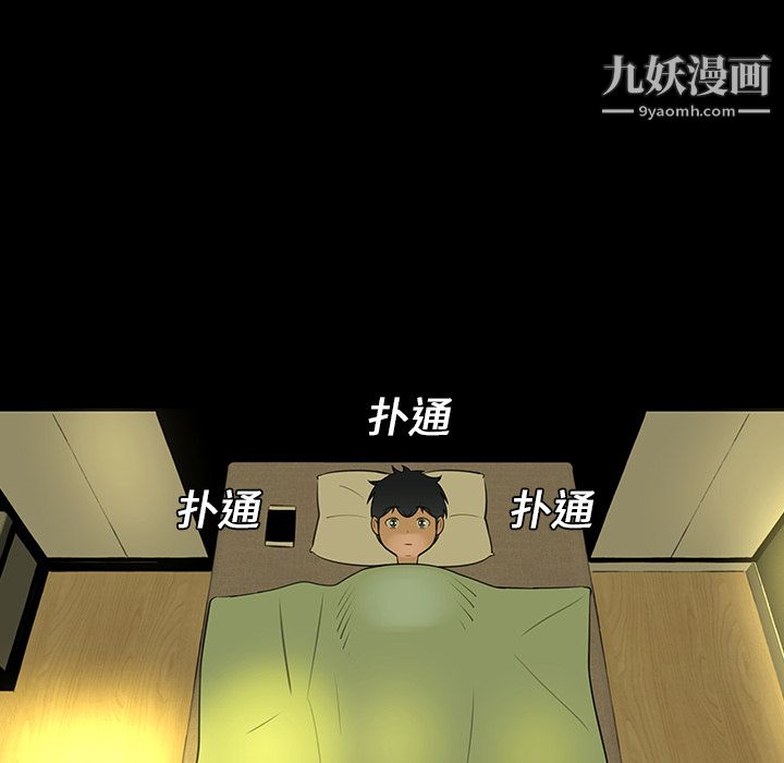 每天忍耐的男人第14話