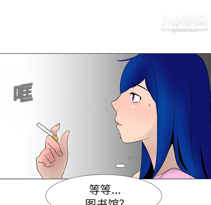 每天忍耐的男人第14話