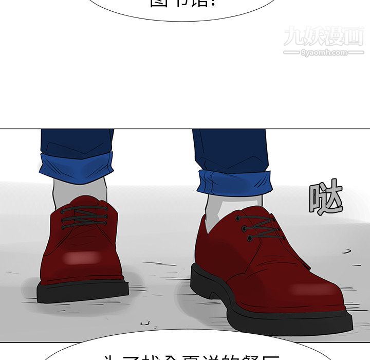 每天忍耐的男人第14話