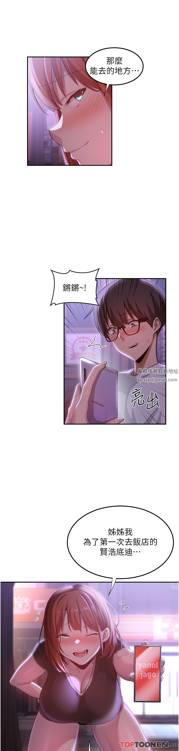 深度交流会第78话-今晚别想睡!