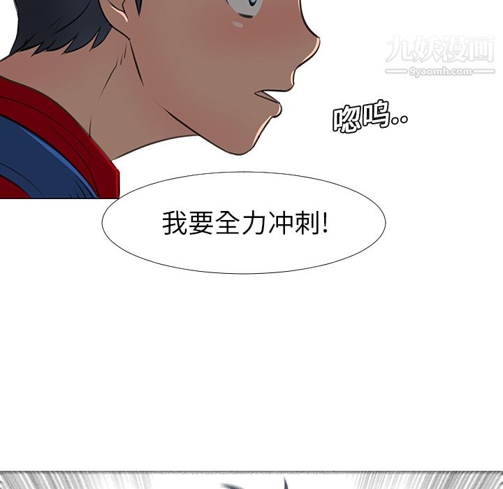 每天忍耐的男人第14話