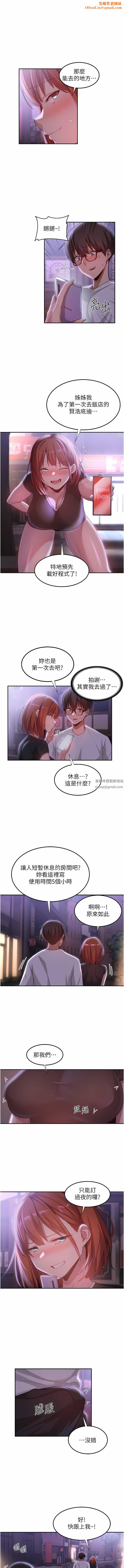 深度交流会第79话-请主人射满我下贱的小穴!