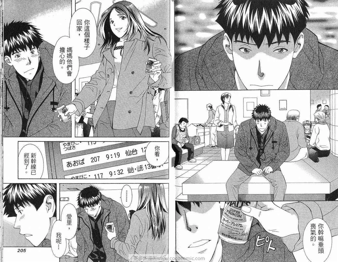爱第11卷