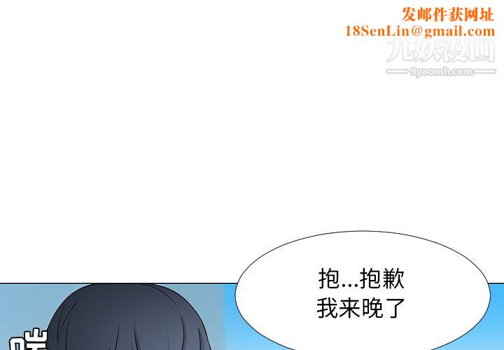 每天忍耐的男人第15話