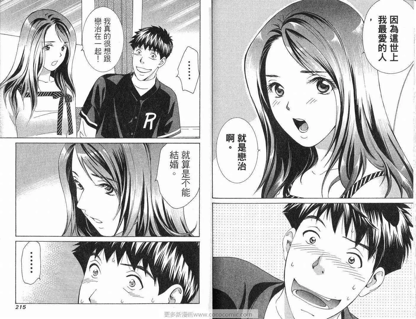 爱第11卷