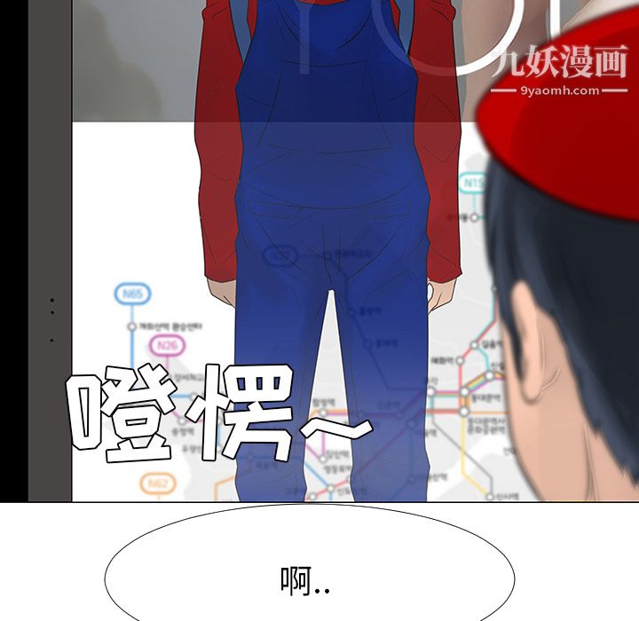 每天忍耐的男人第15話
