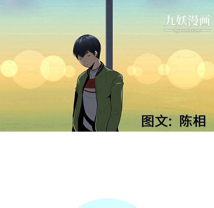 每天忍耐的男人第15话