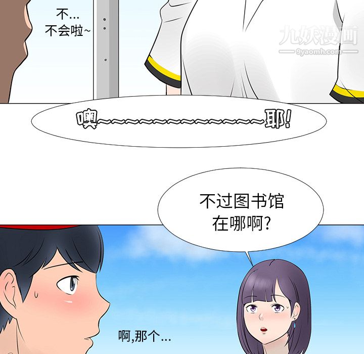 每天忍耐的男人第15話