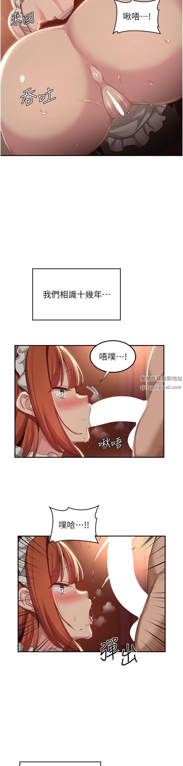 深度交流會第80話-不聽話的懲罰就是…