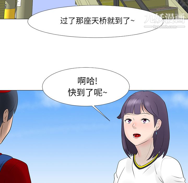每天忍耐的男人第15話