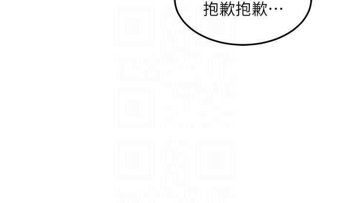 深度交流会第80话-不听话的惩罚就是…