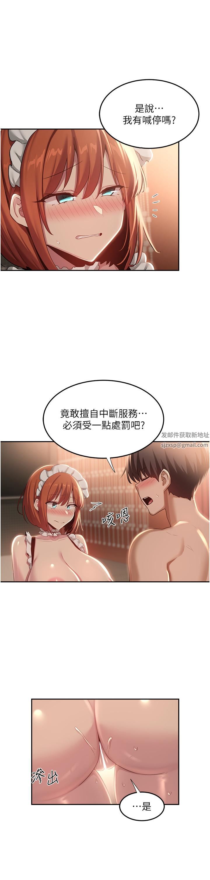 深度交流会第80话-不听话的惩罚就是…