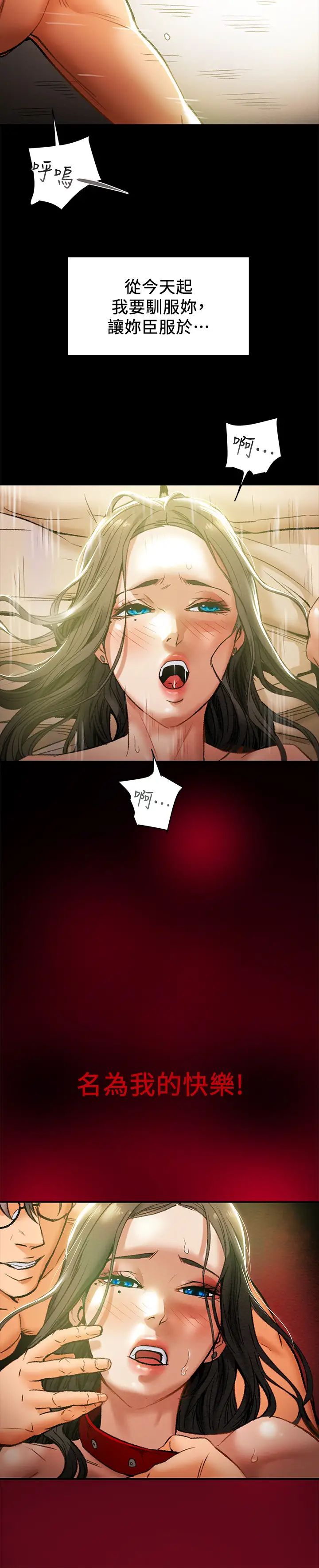 純情女攻略計劃第16話-脫一半的OL最誘人
