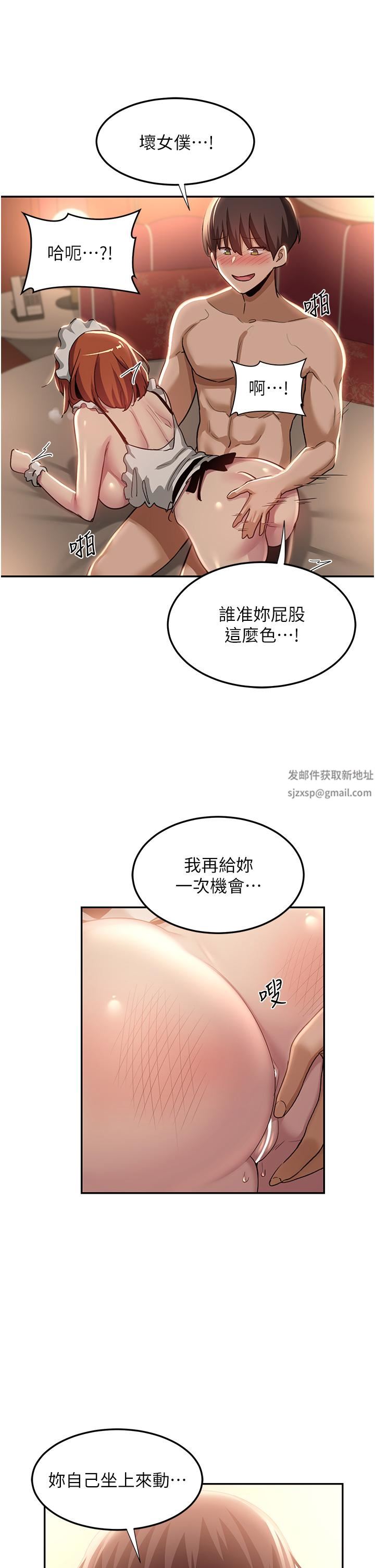 深度交流会第80话-不听话的惩罚就是…