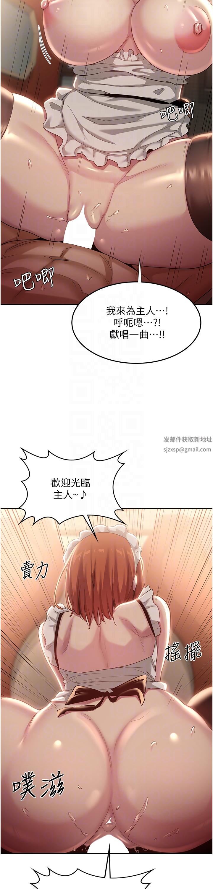 深度交流会第80话-不听话的惩罚就是…