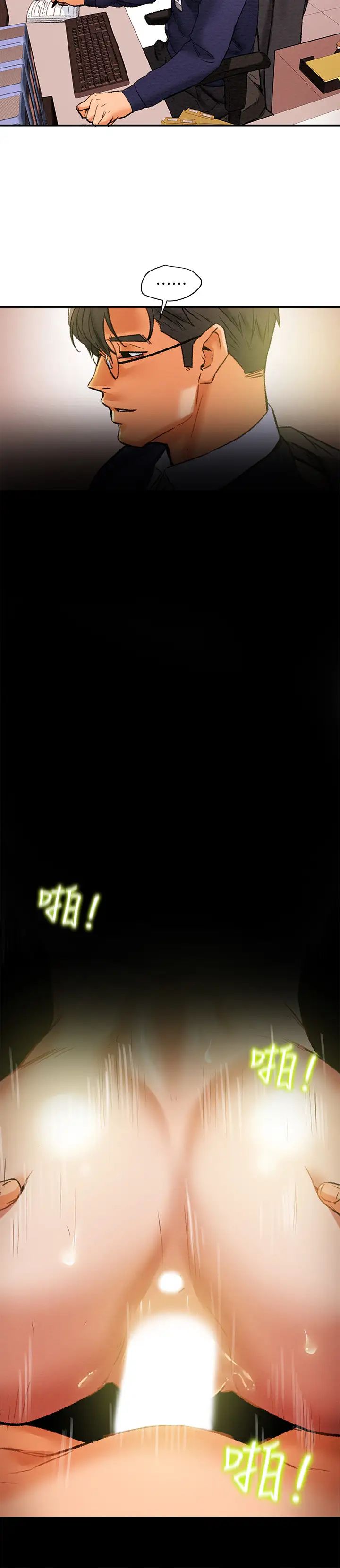 純情女攻略計劃第16話-脫一半的OL最誘人