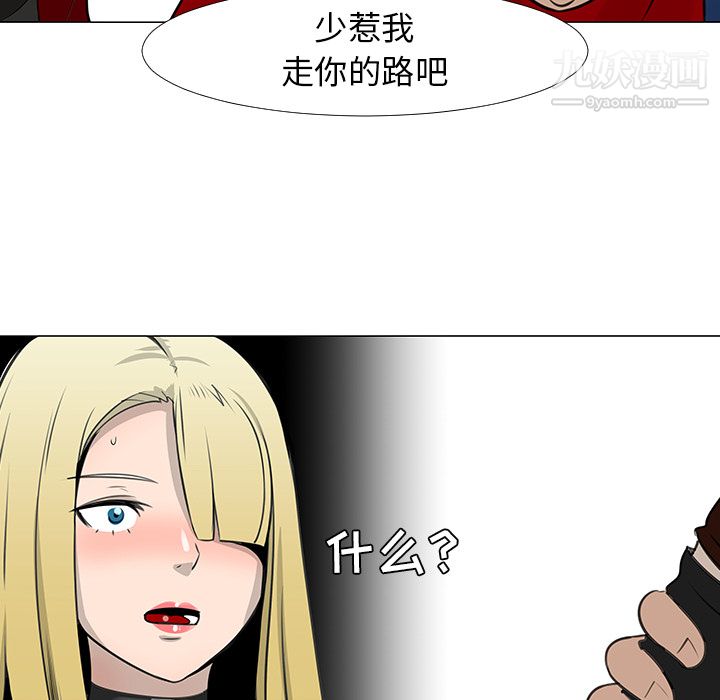 每天忍耐的男人第15話