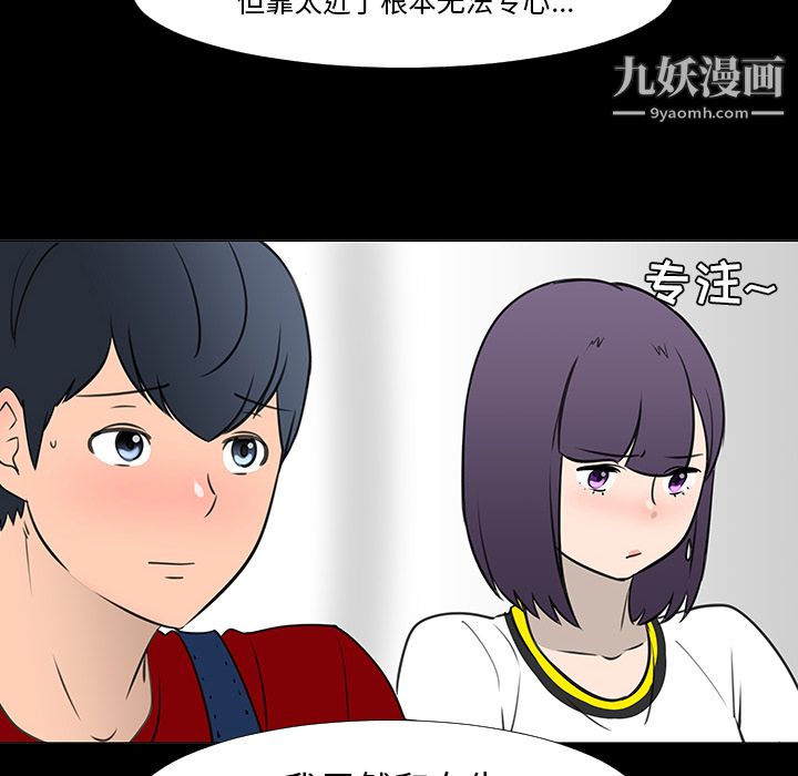 每天忍耐的男人第15話