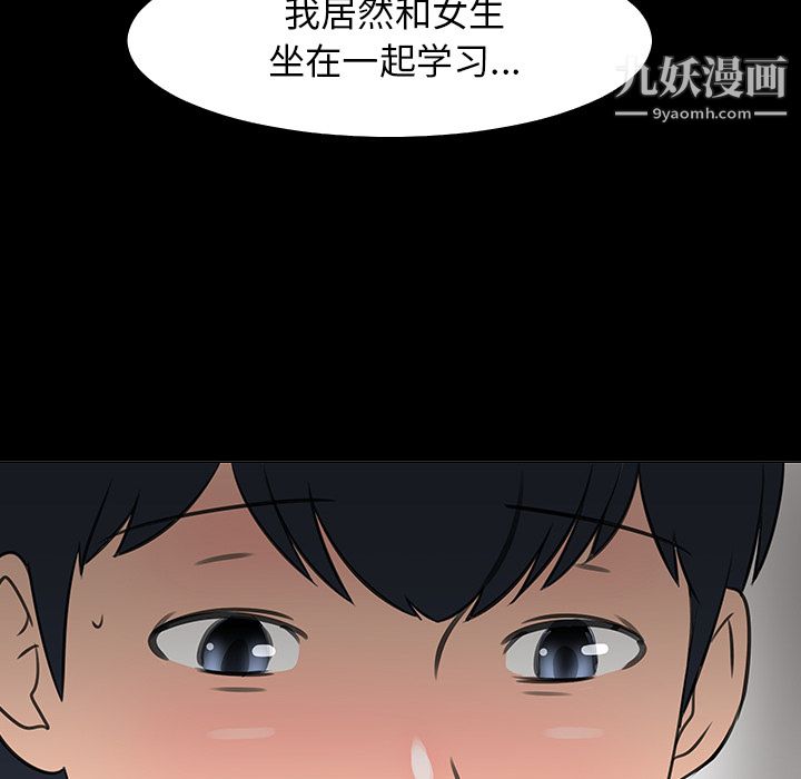每天忍耐的男人第15話