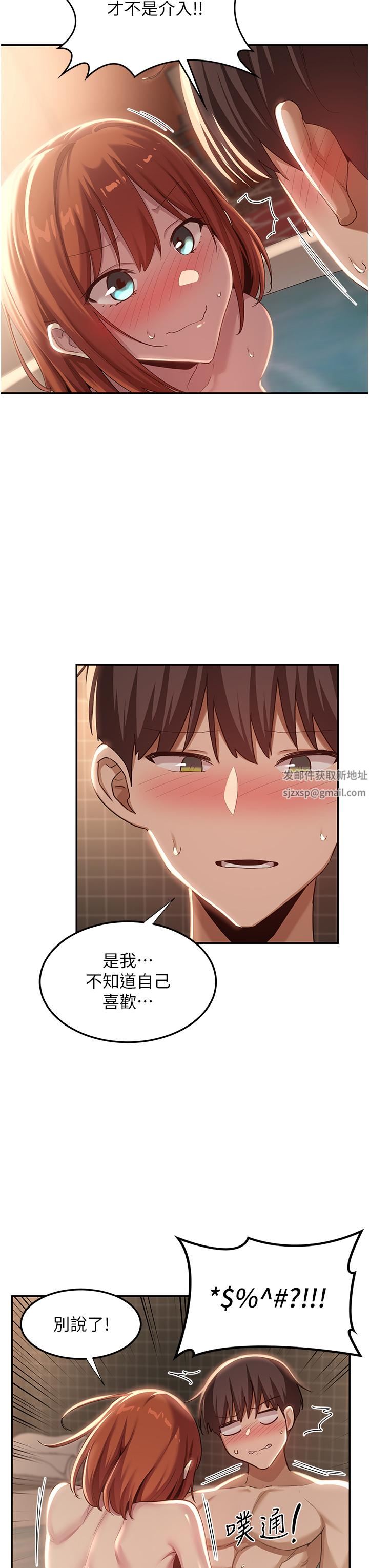 深度交流會第81話-快想辦法讓我高潮!!