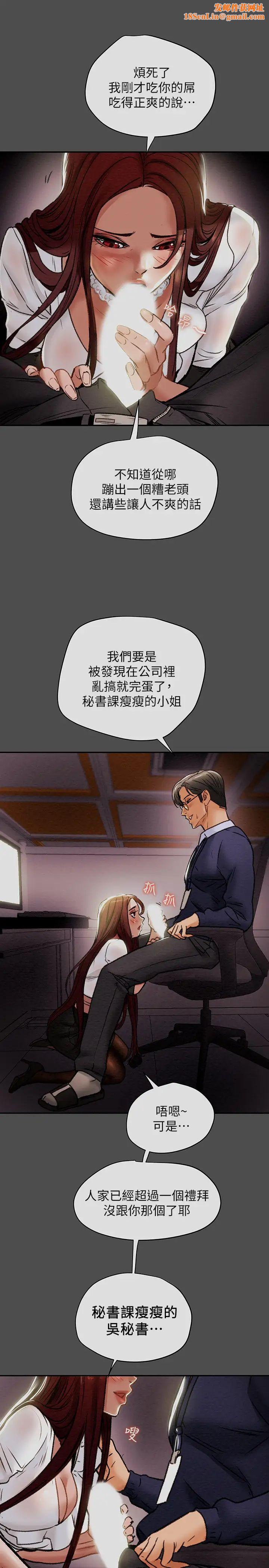 纯情女攻略计划第17话-在老闆办公室和秘书做爱