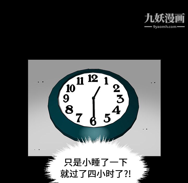 每天忍耐的男人第15話