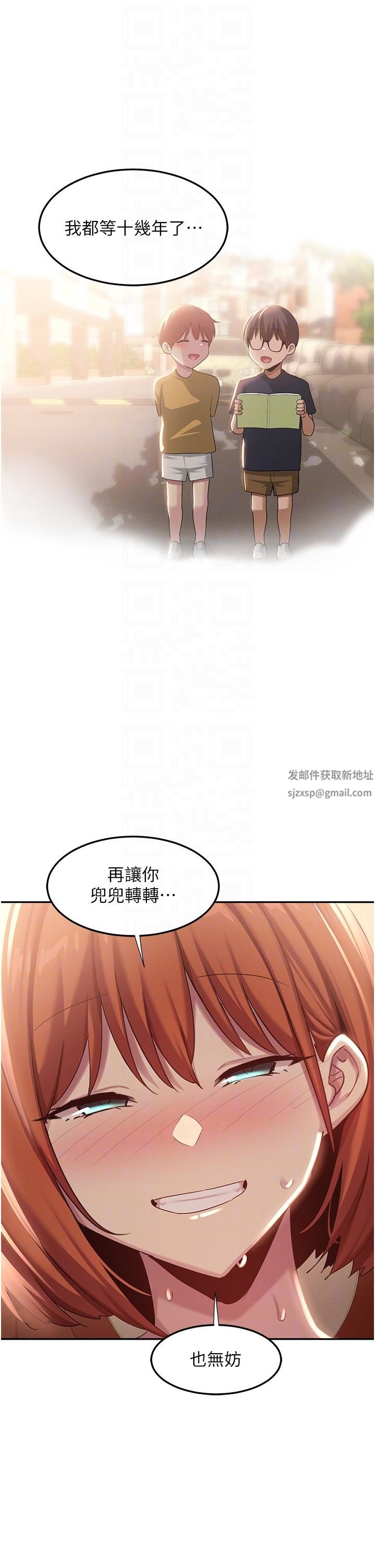 深度交流会第81话-快想办法让我高潮!!