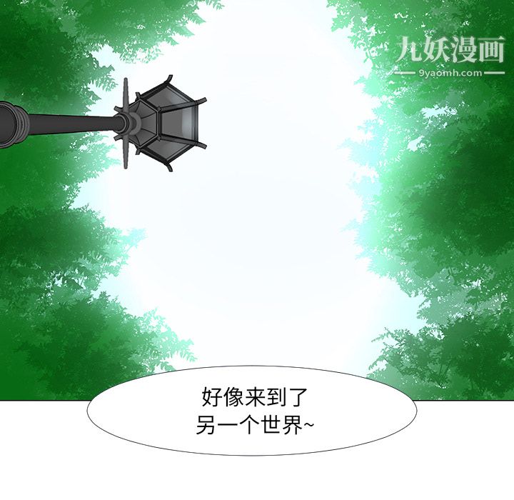 每天忍耐的男人第15話
