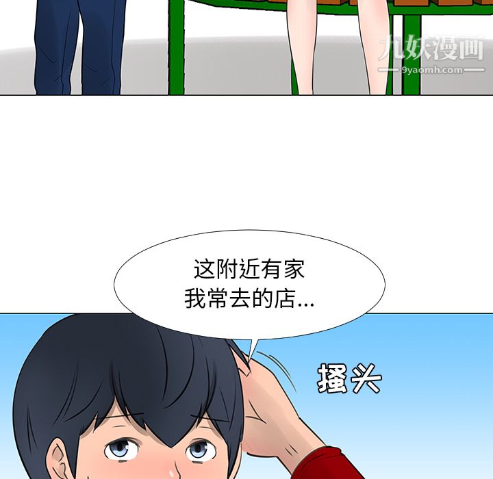 每天忍耐的男人第15話