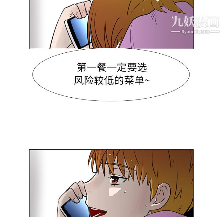 每天忍耐的男人第15話
