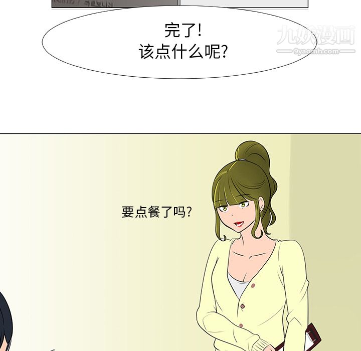 每天忍耐的男人第15話