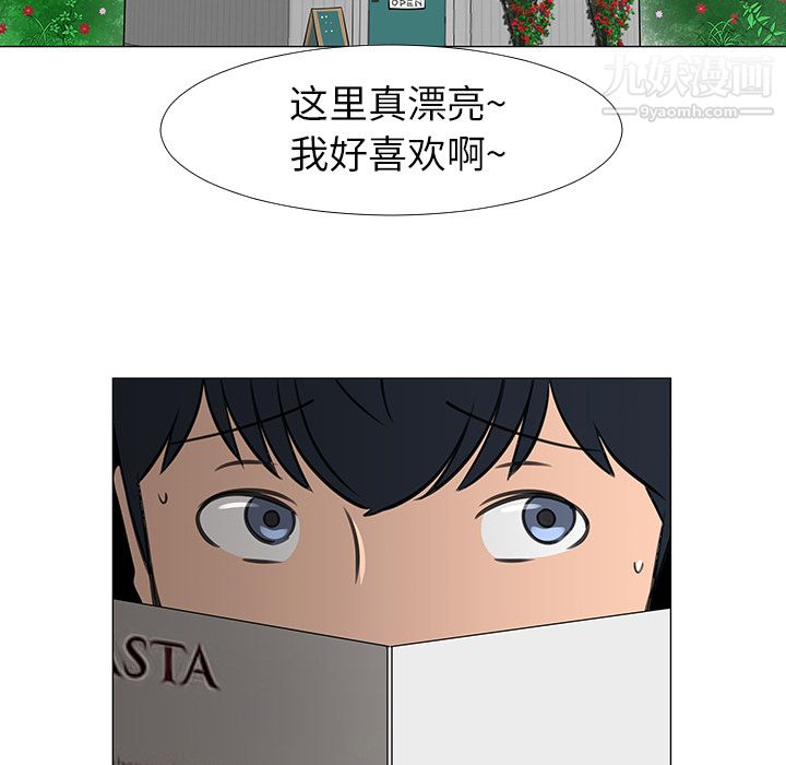 每天忍耐的男人第15話