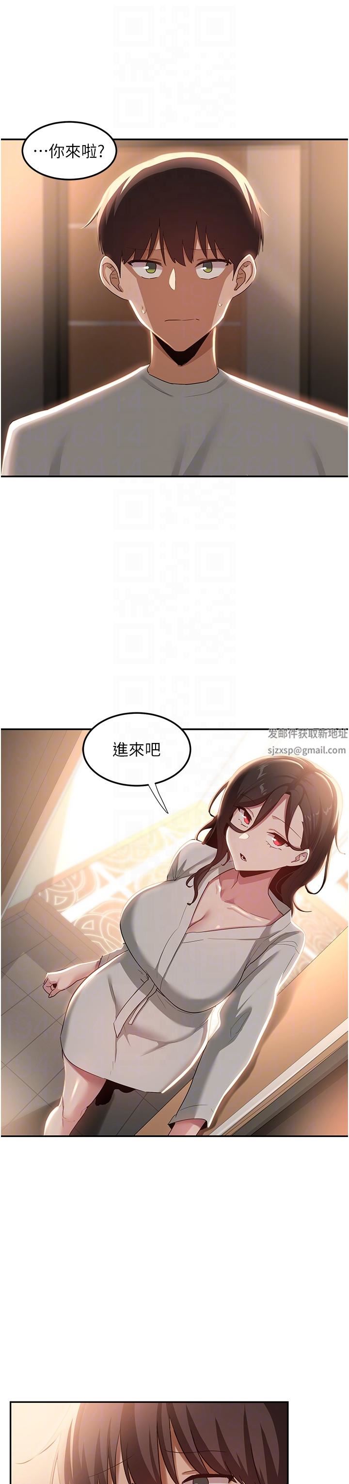 深度交流會第81話-快想辦法讓我高潮!!