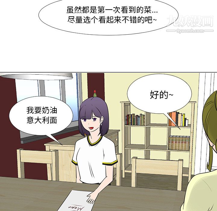 每天忍耐的男人第15话