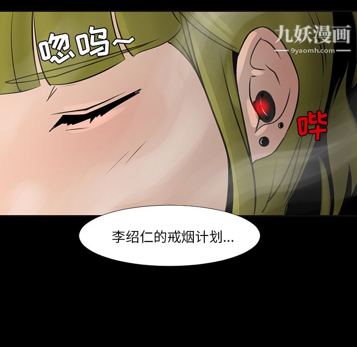 每天忍耐的男人第15話