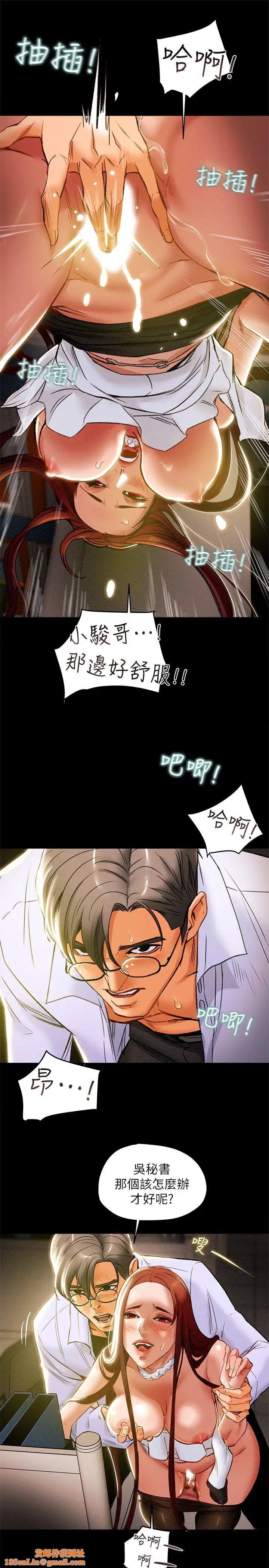 纯情女攻略计划第17话-在老闆办公室和秘书做爱
