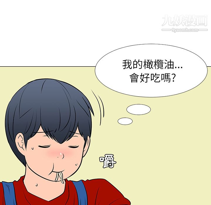 每天忍耐的男人第16話