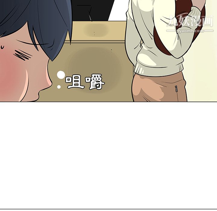 每天忍耐的男人第16話