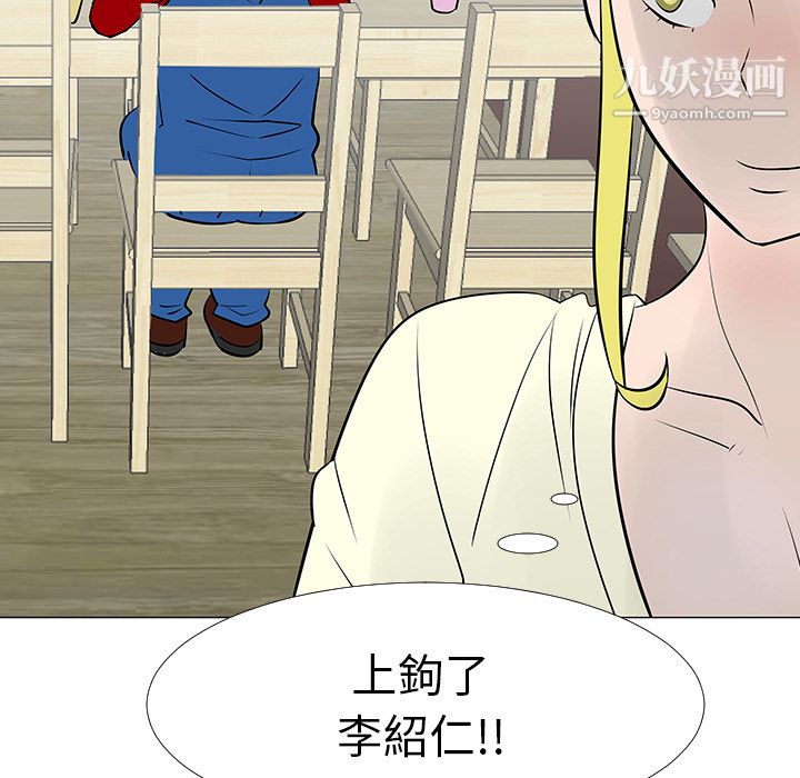 每天忍耐的男人第16话