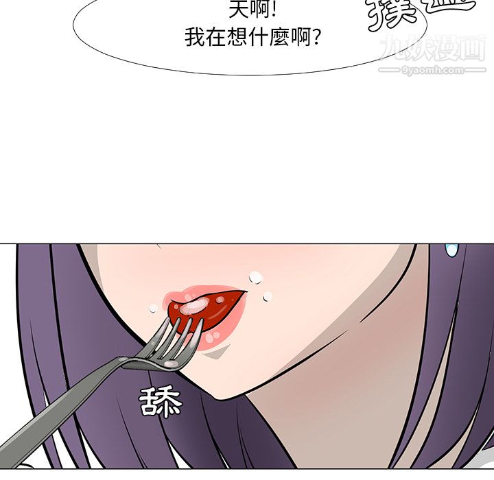 每天忍耐的男人第16話
