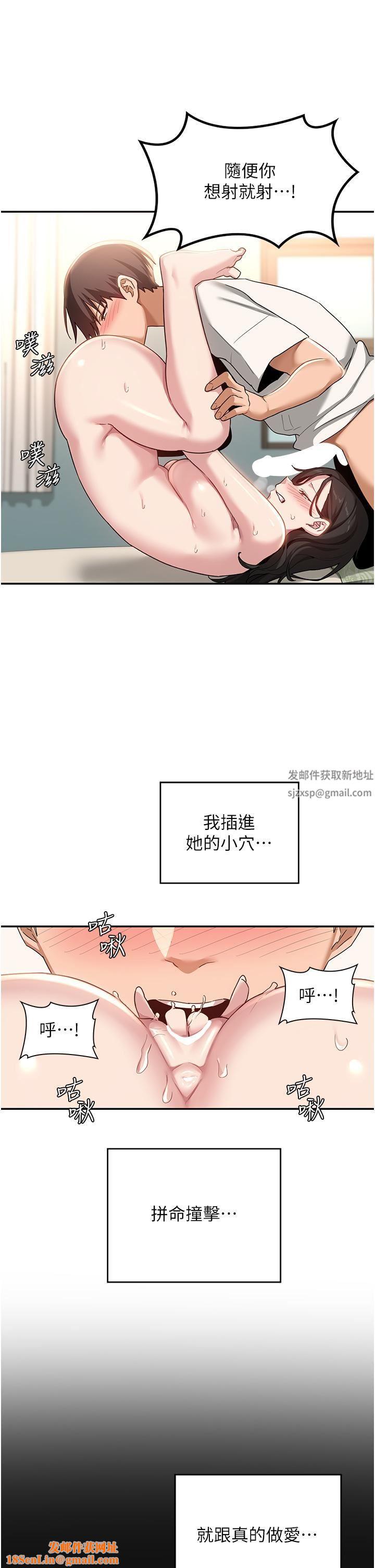 深度交流會第82話-射進來也沒關系