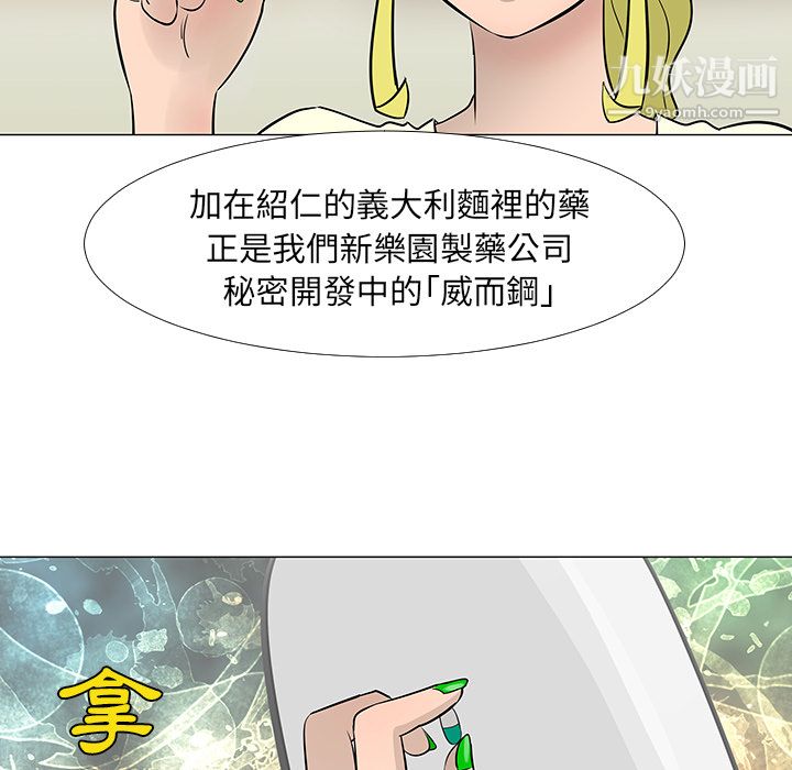 每天忍耐的男人第16話