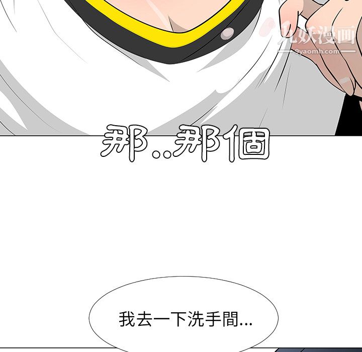 每天忍耐的男人第16話