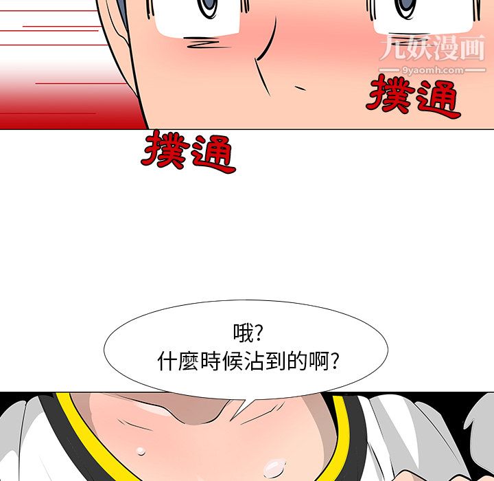 每天忍耐的男人第16話